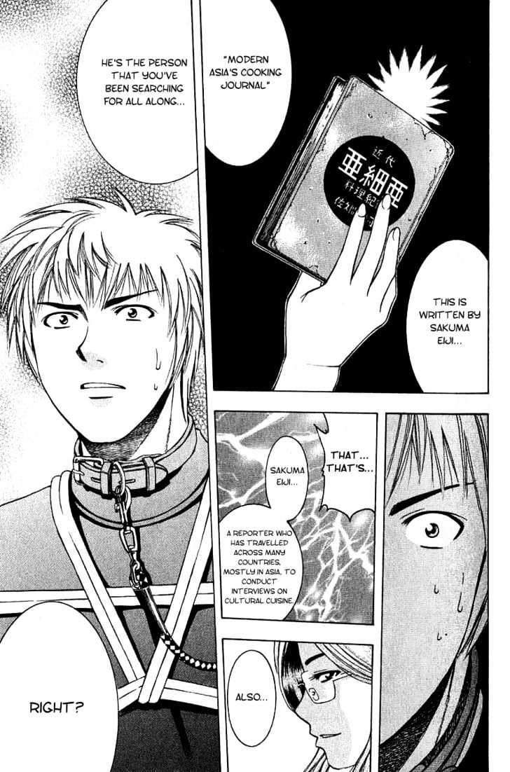 Addicted to Curry chapter 14 page 5