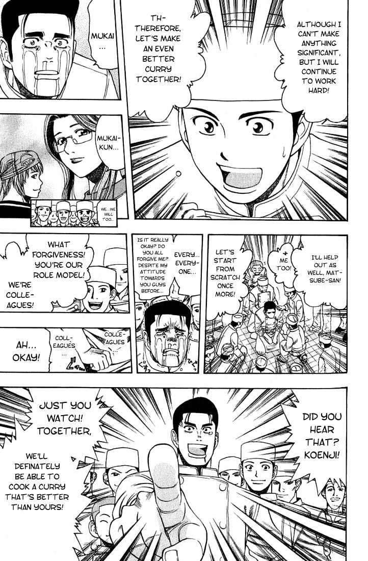 Addicted to Curry chapter 15 page 17