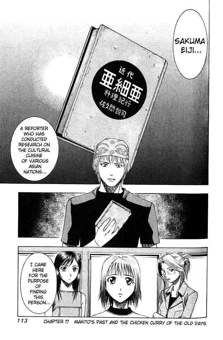 Addicted to Curry chapter 17 page 1