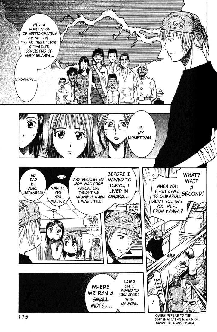 Addicted to Curry chapter 17 page 3