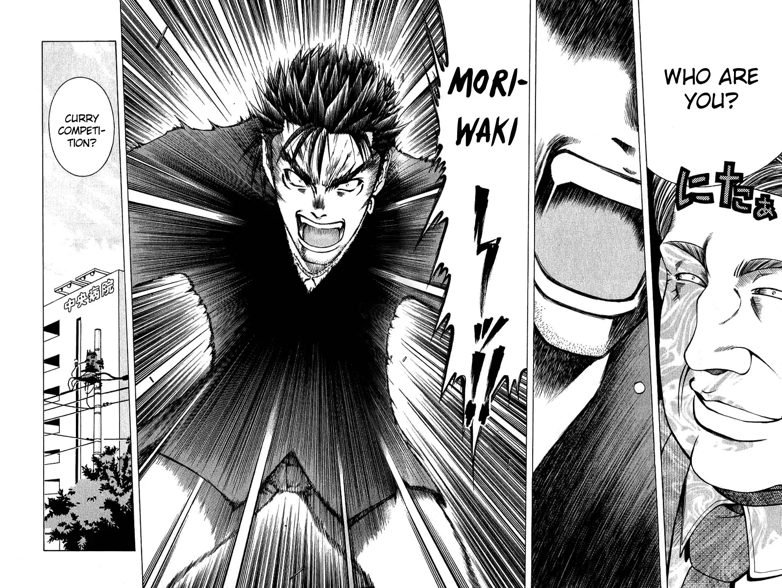 Addicted to Curry chapter 24 page 16