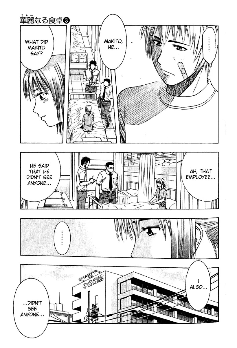 Addicted to Curry chapter 24 page 3