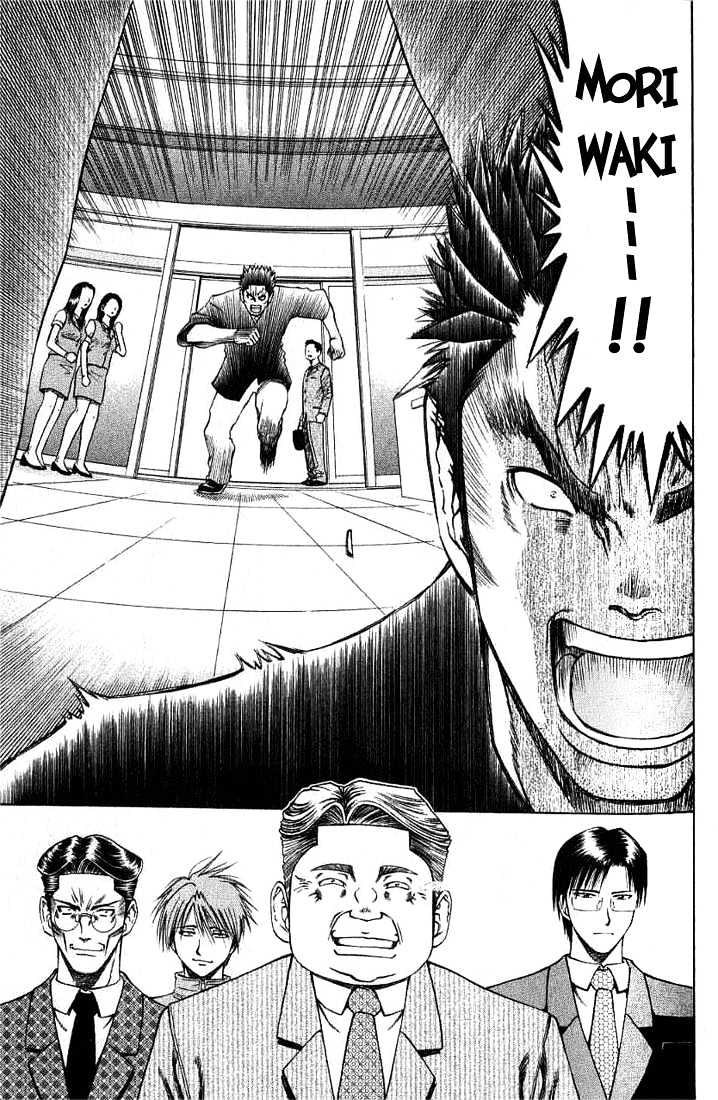 Addicted to Curry chapter 25 page 2