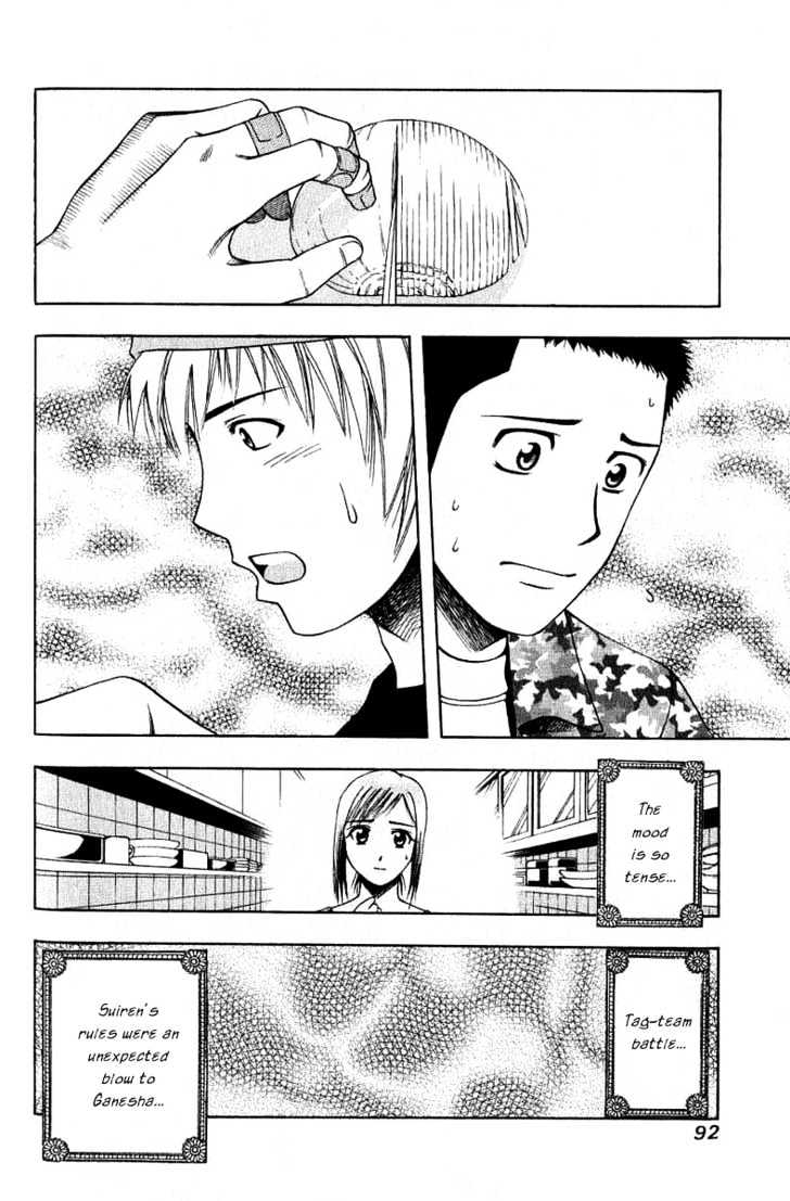 Addicted to Curry chapter 26 page 16