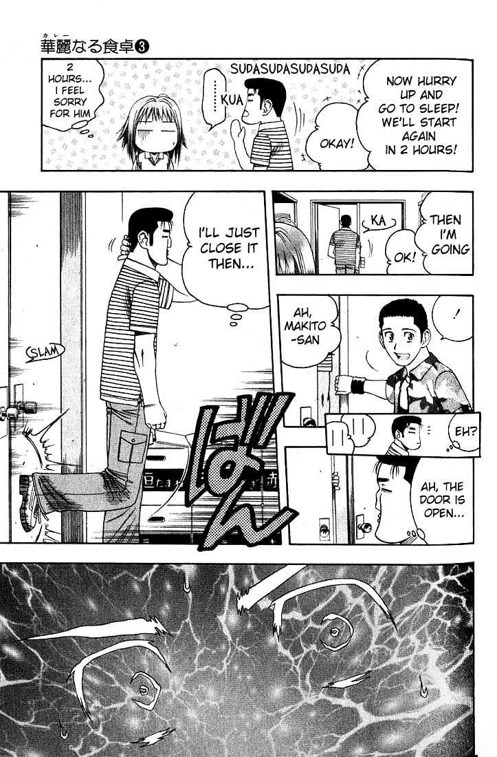 Addicted to Curry chapter 27 page 17