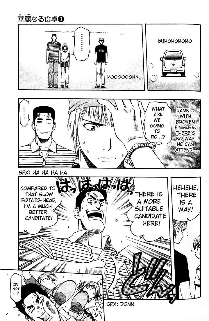 Addicted to Curry chapter 27 page 19