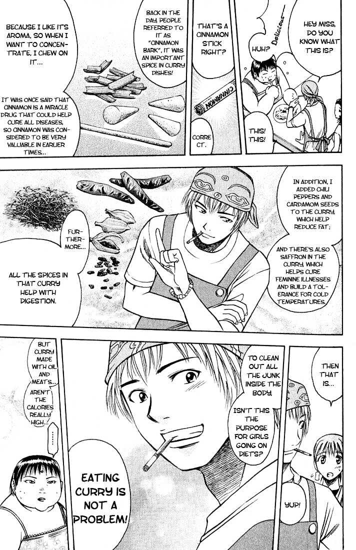 Addicted to Curry chapter 3 page 17