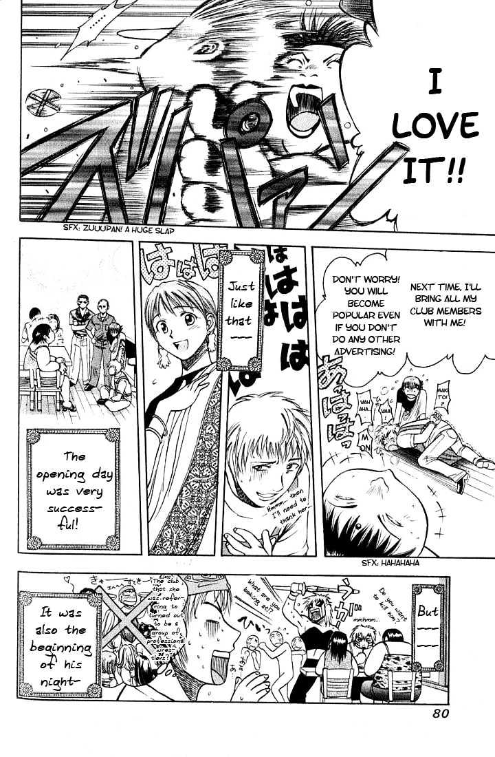 Addicted to Curry chapter 3 page 18