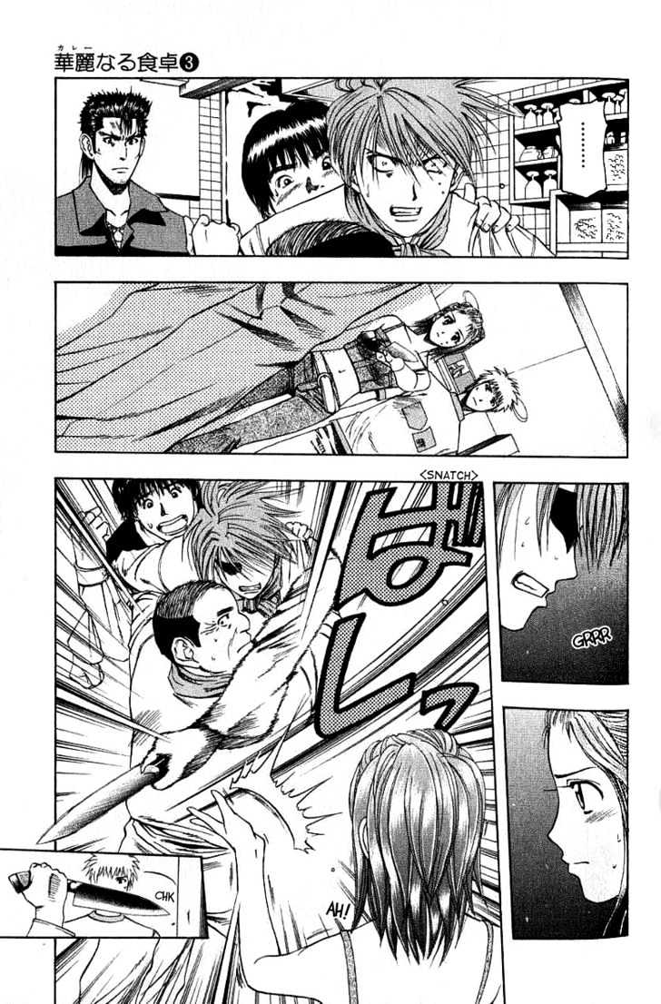 Addicted to Curry chapter 31 page 3