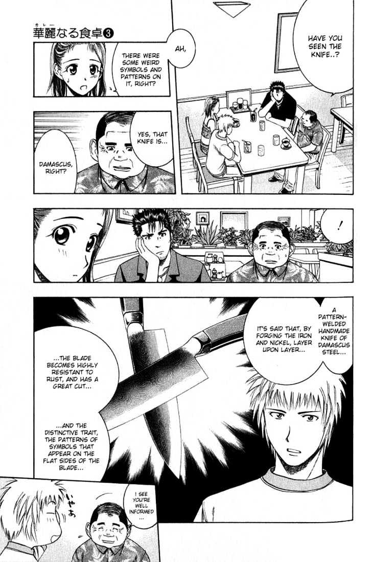 Addicted to Curry chapter 31 page 7