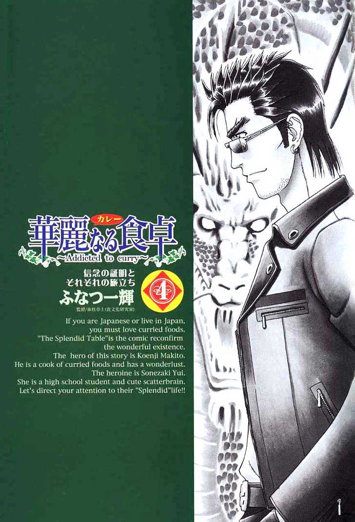 Addicted to Curry chapter 32 page 4