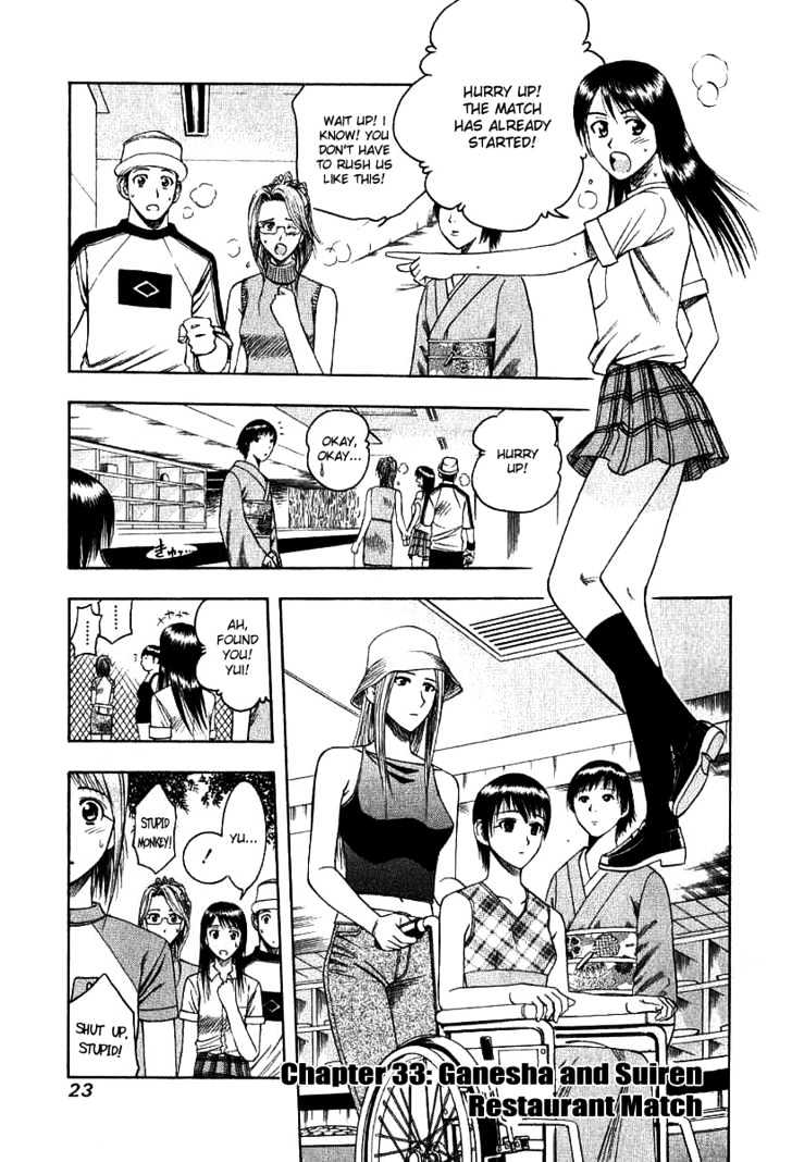 Addicted to Curry chapter 33 page 1