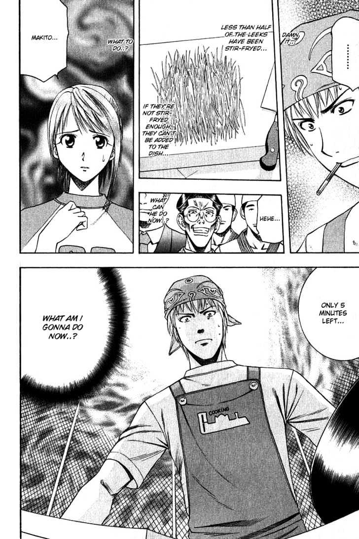 Addicted to Curry chapter 33 page 18