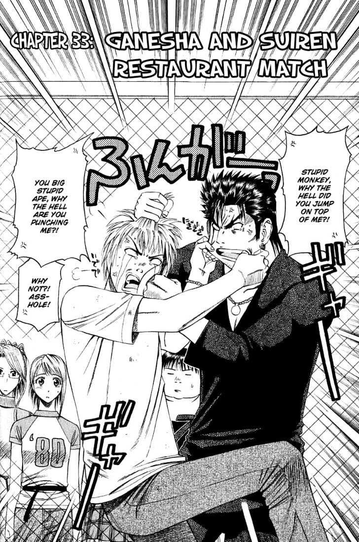 Addicted to Curry chapter 33 page 2