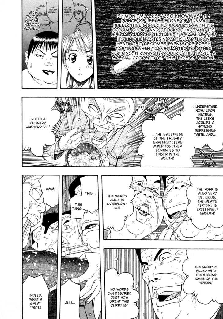 Addicted to Curry chapter 35 page 12