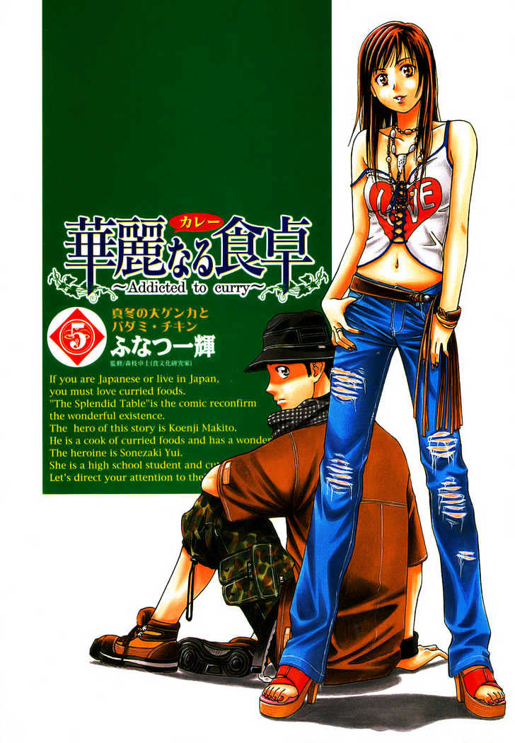 Addicted to Curry chapter 43 page 3