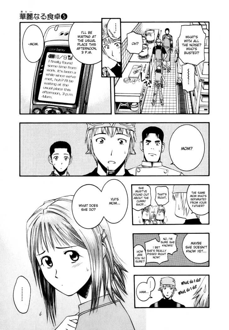 Addicted to Curry chapter 43 page 7