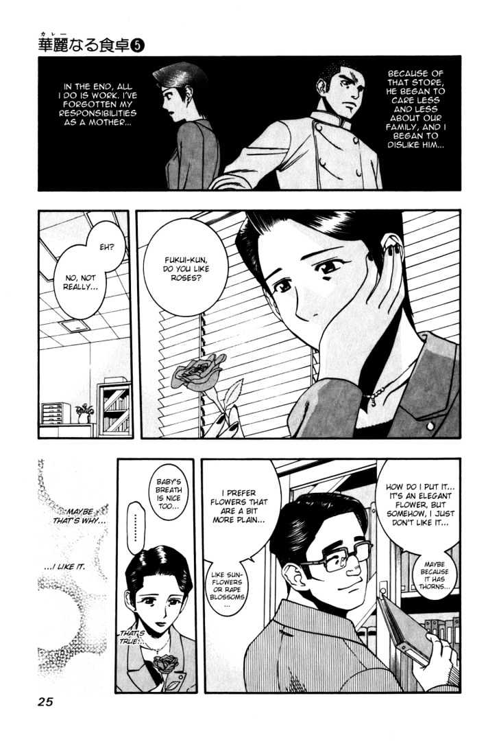 Addicted to Curry chapter 44 page 5