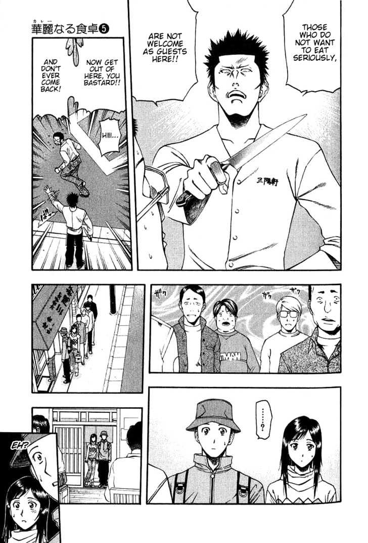 Addicted to Curry chapter 45 page 10