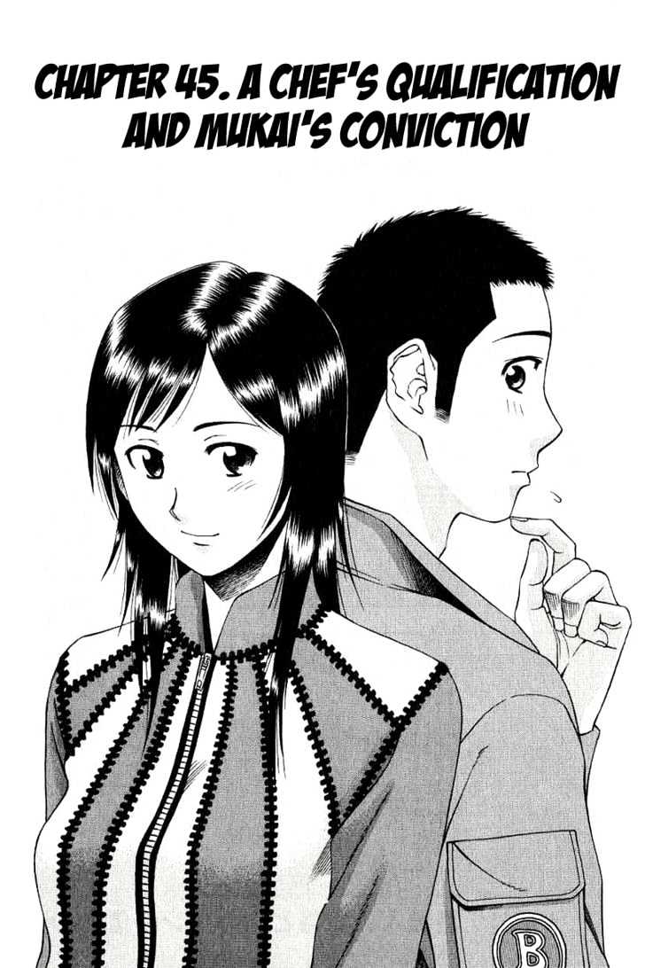 Addicted to Curry chapter 45 page 3