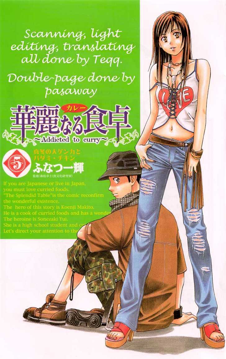 Addicted to Curry chapter 47 page 21