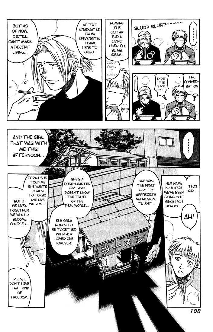 Addicted to Curry chapter 5 page 8