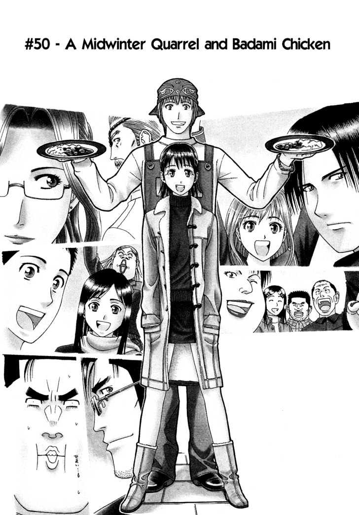 Addicted to Curry chapter 50 page 2