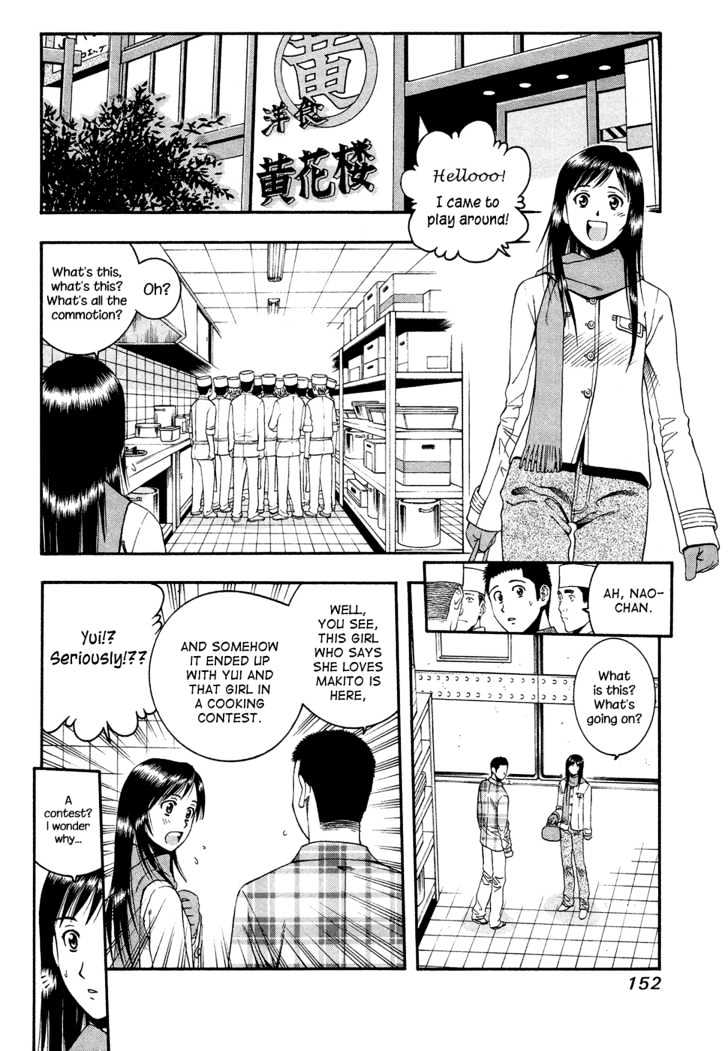 Addicted to Curry chapter 51 page 3