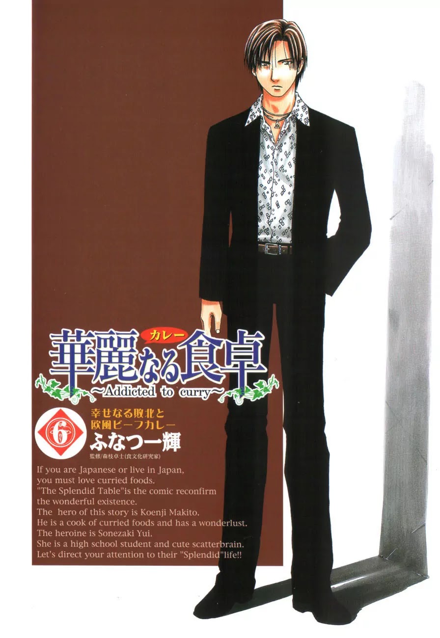 Addicted to Curry chapter 54 page 3