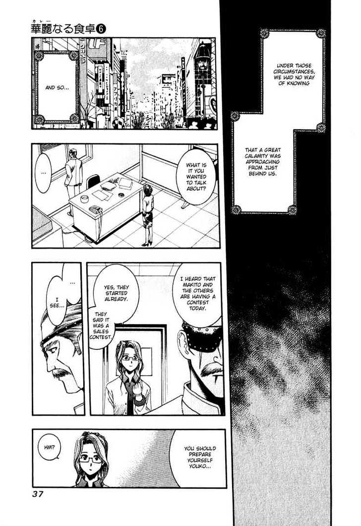 Addicted to Curry chapter 55 page 17