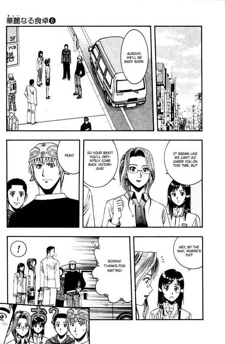 Addicted to Curry chapter 55 page 5