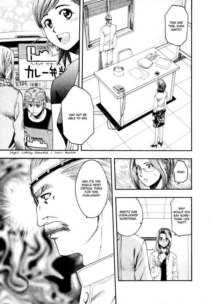 Addicted to Curry chapter 56 page 1