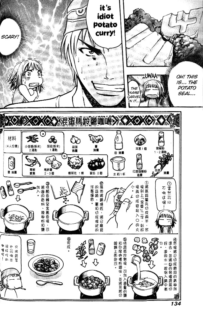 Addicted to Curry chapter 6 page 17