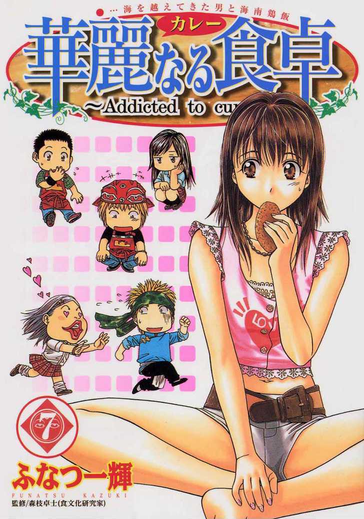 Addicted to Curry chapter 63 page 1