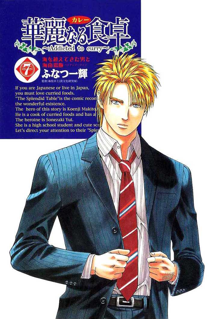 Addicted to Curry chapter 63 page 3