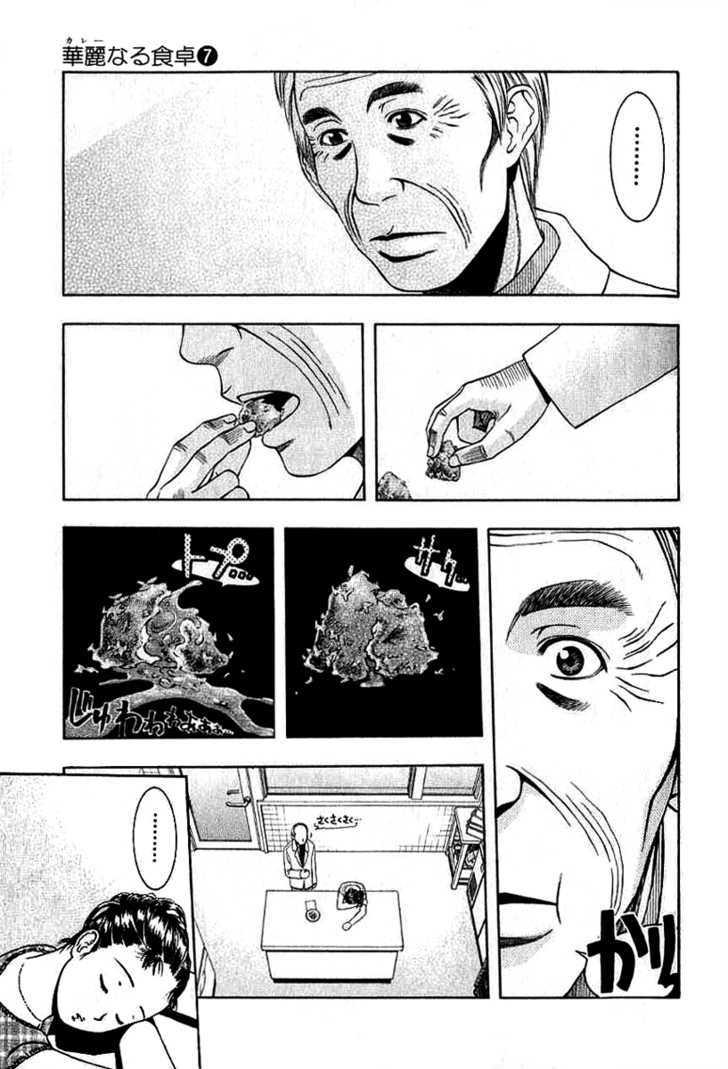 Addicted to Curry chapter 65 page 18