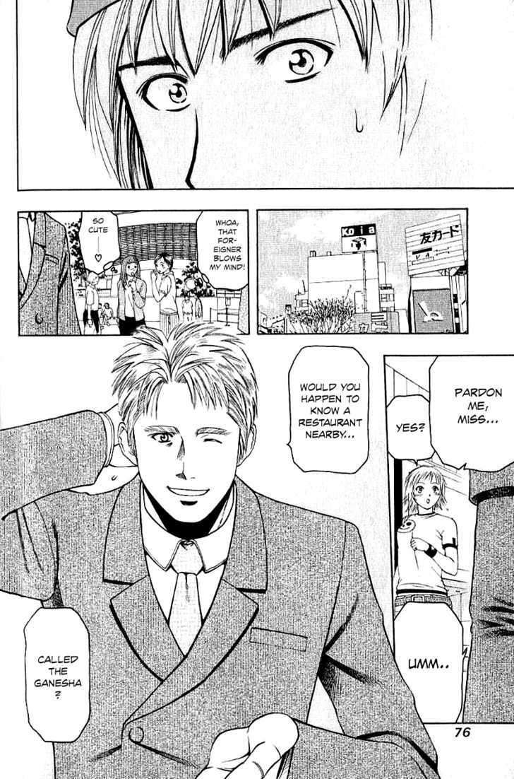 Addicted to Curry chapter 66 page 17