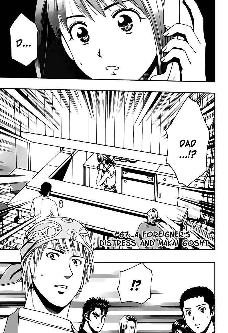 Addicted to Curry chapter 67 page 1