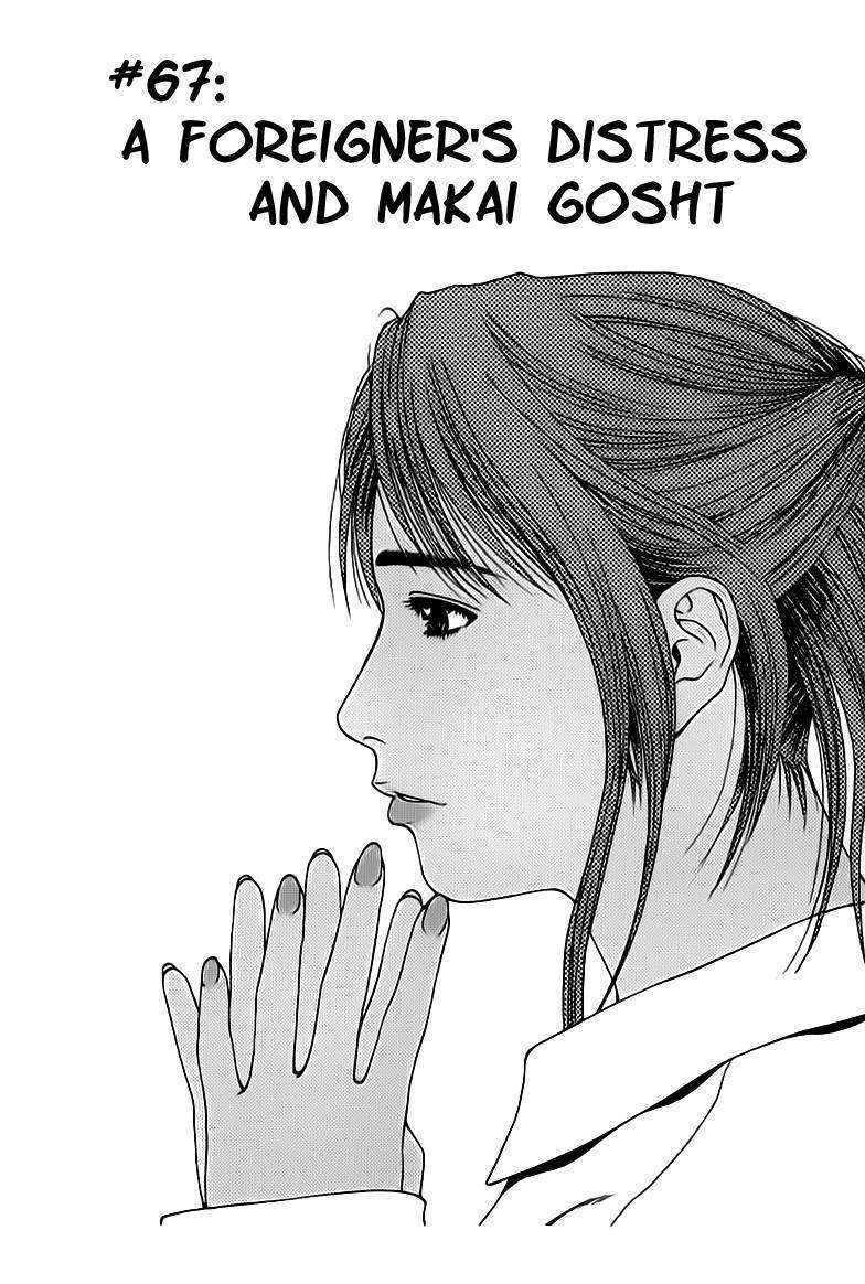 Addicted to Curry chapter 67 page 2