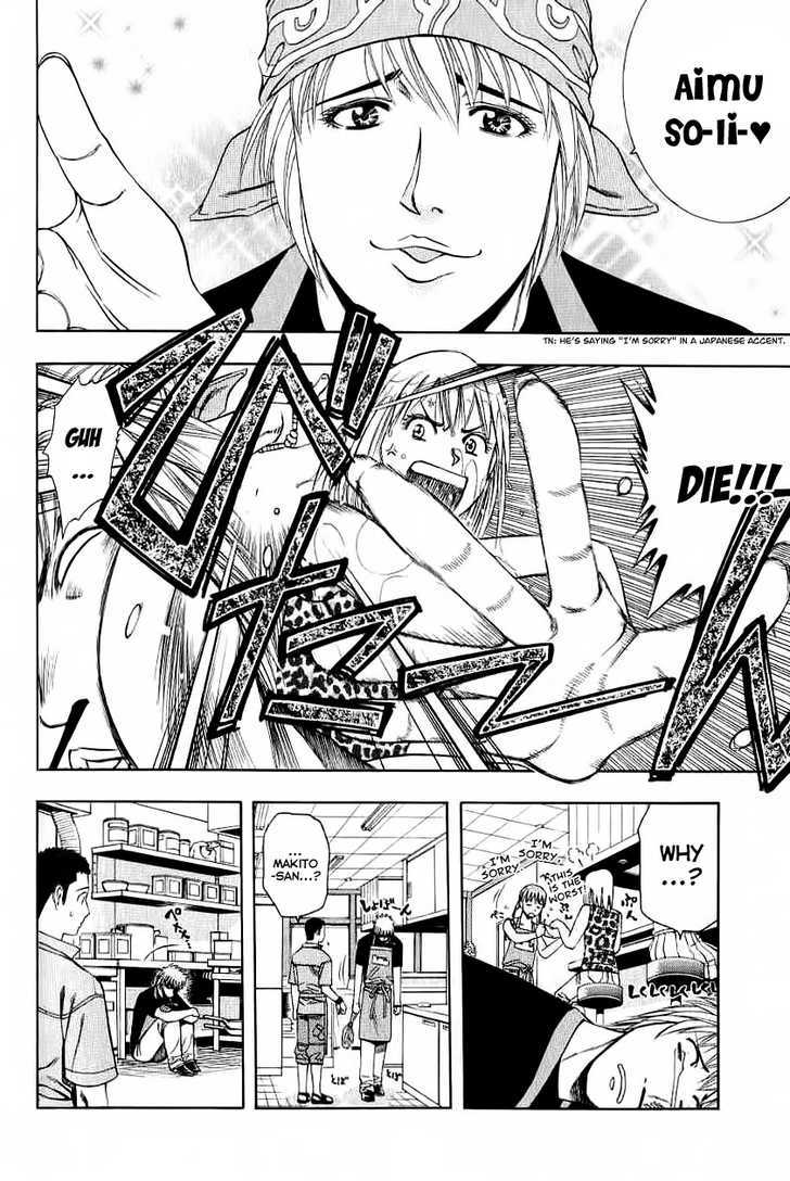 Addicted to Curry chapter 69 page 12