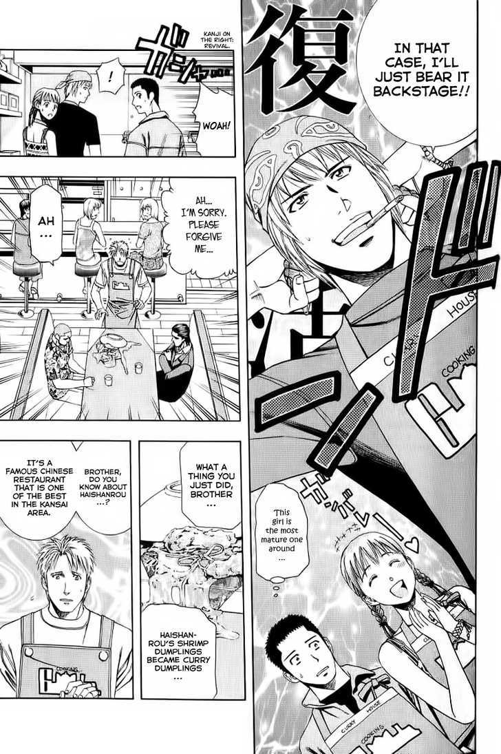 Addicted to Curry chapter 69 page 15