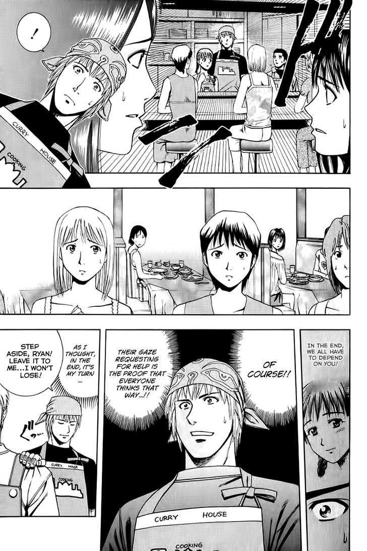 Addicted to Curry chapter 69 page 17