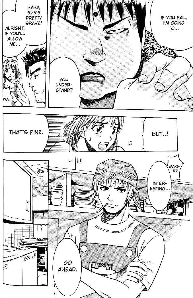 Addicted to Curry chapter 7 page 12