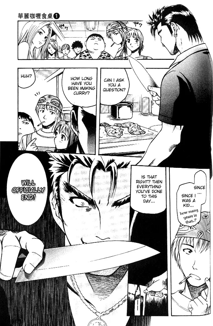 Addicted to Curry chapter 7 page 13