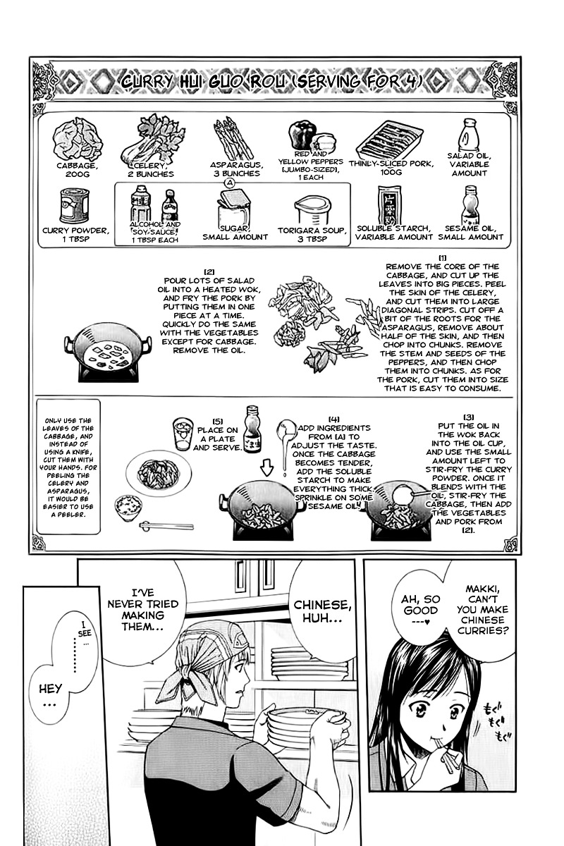 Addicted to Curry chapter 73 page 12