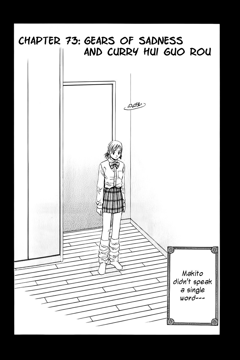 Addicted to Curry chapter 73 page 2