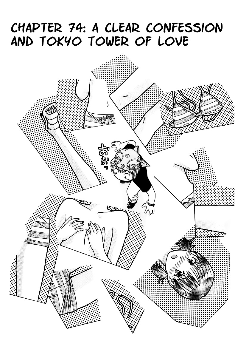 Addicted to Curry chapter 74 page 1