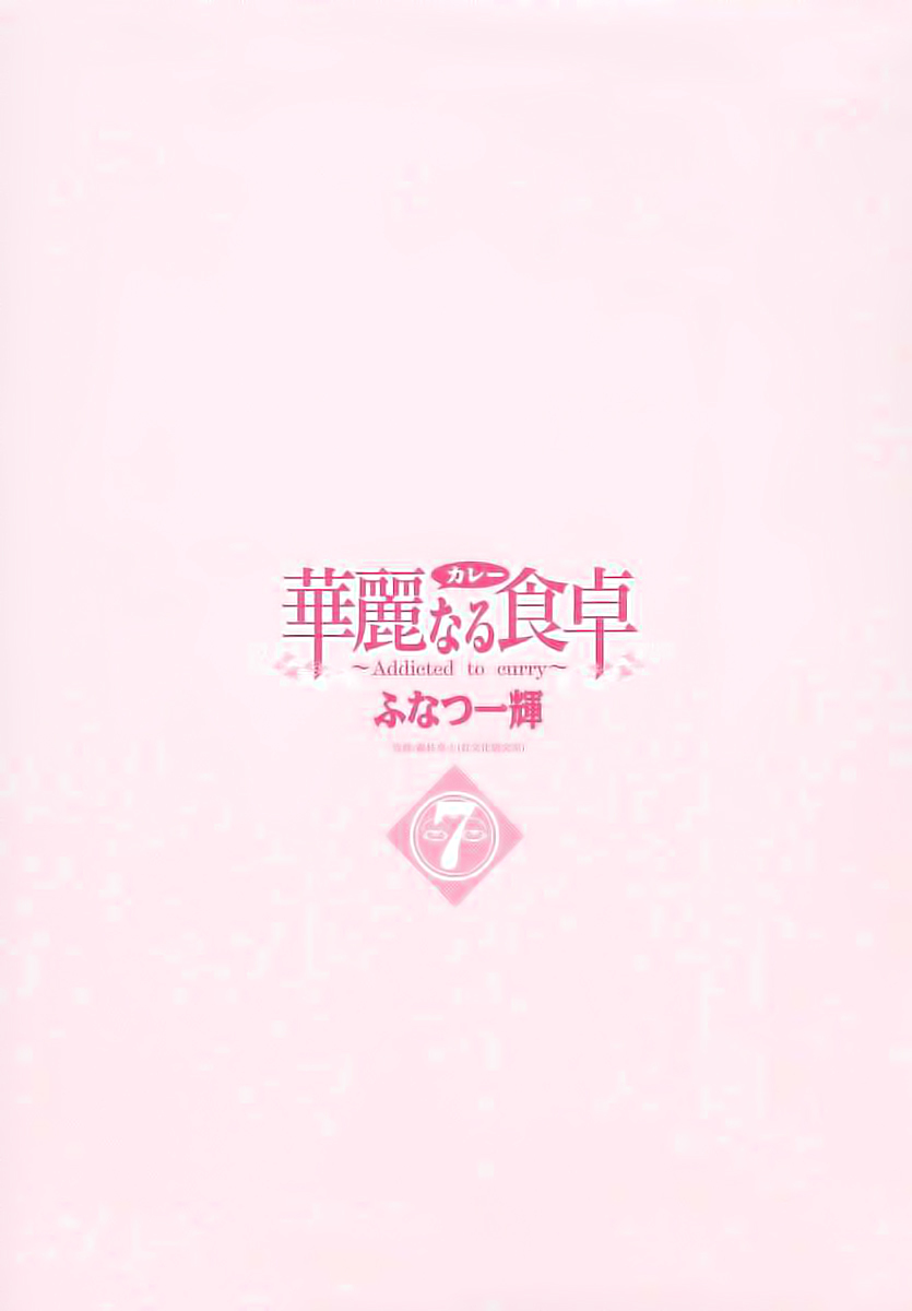 Addicted to Curry chapter 74 page 33