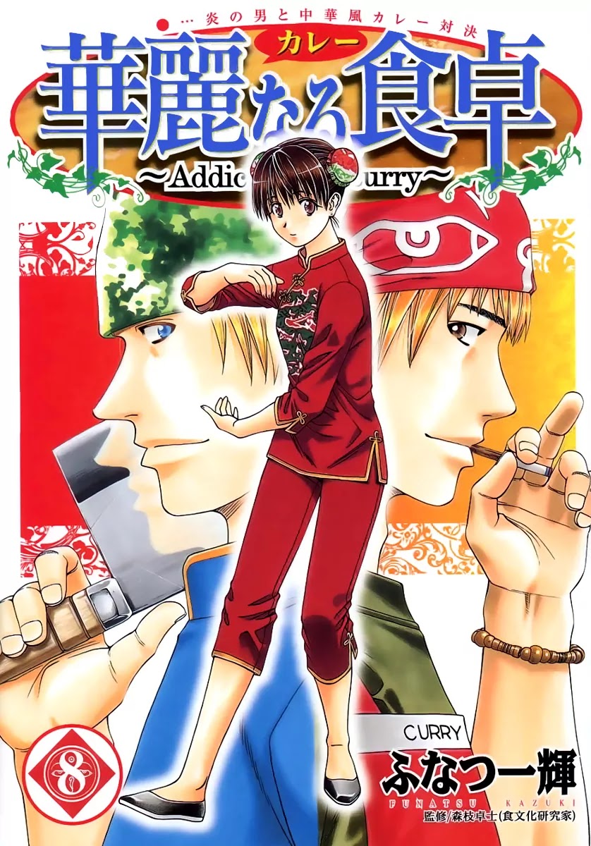 Addicted to Curry chapter 75 page 1