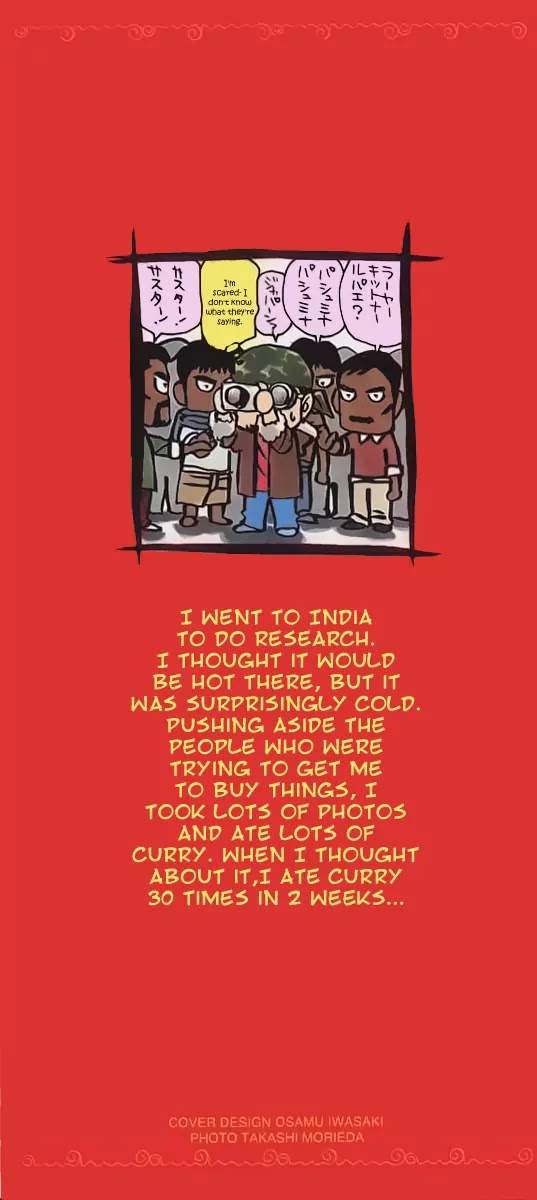 Addicted to Curry chapter 75 page 2